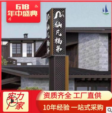 【枫范标识】定 制不锈钢精神堡垒导向牌户外广告牌导视牌 雕塑