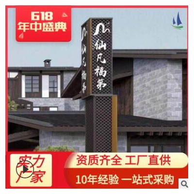 【枫范标识】定 制不锈钢精神堡垒导向牌户外广告牌导视牌 雕塑