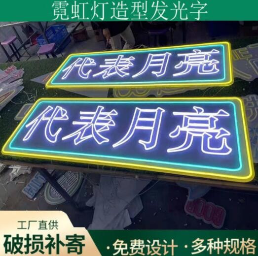 千层深渊隧道镜网红背景墙3d无限延伸钢化灯箱发光字酒吧装饰招牌图2