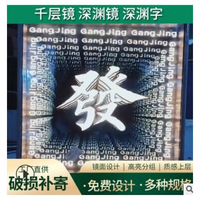 霓虹灯亚克力造型网红隧道千层镜无限延伸酒吧镜面深渊镜千层镜
