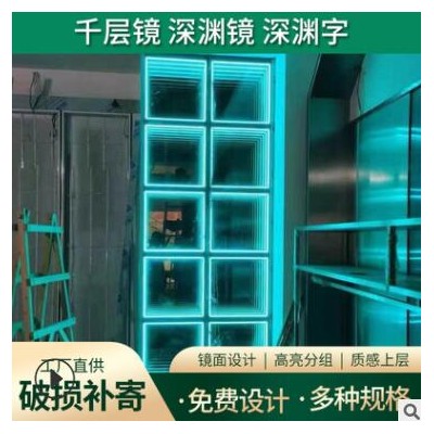 酒店KTV圆形单色隧道镜灯箱广告牌深渊字千层镜亚克力千层镜