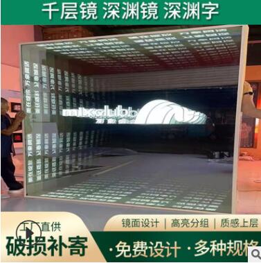 网红ins风个性彩色发光千层镜深渊镜网红餐厅麻将馆千层镜装饰