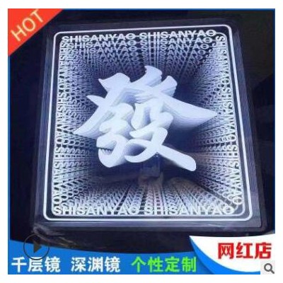 千层深渊隧道镜网红背景墙3d无限延伸钢化灯箱发光字酒吧装饰招牌