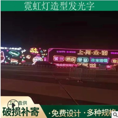 亚克力led霓虹灯造型牌夜市霓虹灯造型发光字酒吧装饰字母发光字