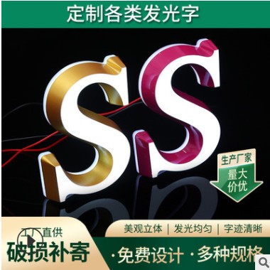 不锈钢包边亚克力led发光字网红墙霓虹灯发光字门头招牌广告牌图3