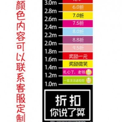 立定跳远打折地贴防滑加厚抖音网红贴纸算饭店免单活动折扣你说了