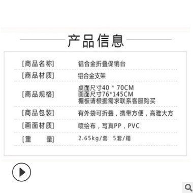 折叠促销台展示架超市地推摊便携广告招生展台试吃柜移动宣传桌子