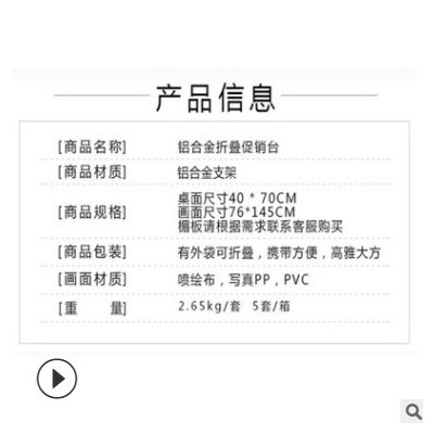 折叠促销台展示架超市地推摊便携广告招生展台试吃柜移动宣传桌子