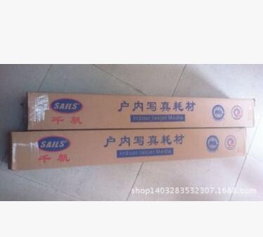 易拉宝用喷画纸 展览纸 0.635 0.914 1.07 1.27 1.52 冷裱膜