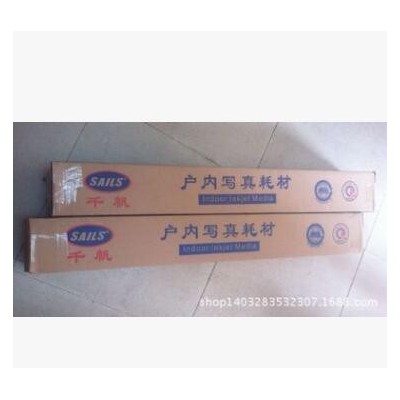 易拉宝用喷画纸 展览纸 0.635 0.914 1.07 1.27 1.52 冷裱膜