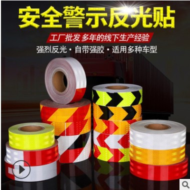 厂家批发车身反光贴 晶格箭头警示反光胶带 欧标货车反光膜图2
