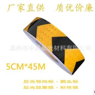 晶格箭头反光条 箭头反光胶带 批发小方格反光贴 反光膜 可订制图3