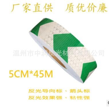 晶格箭头反光条 箭头反光胶带 批发小方格反光贴 反光膜 可订制图2