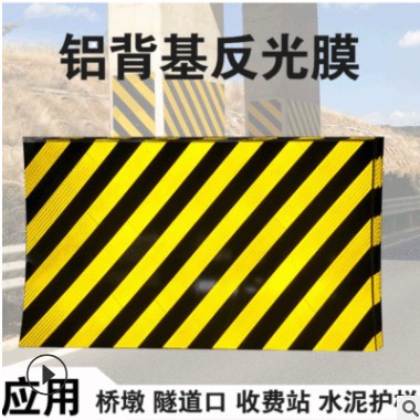 黄黑铝基反光膜 桥墩隧道口道路防撞警示贴 黄黑斜纹警示立面标记图2
