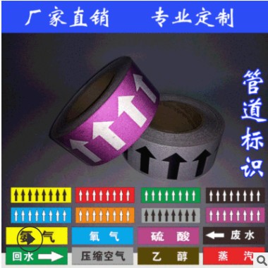 管道安全标识 聚苯乙烯管道标识 管道箭头 流向箭头标 厂家图2
