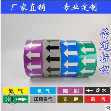 管道安全标识 聚苯乙烯管道标识 管道箭头 流向箭头标 厂家图3