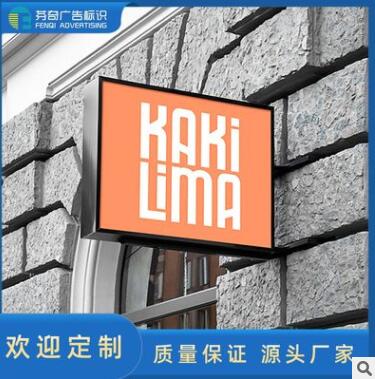 园区亚克力侧挂灯箱 金属镂空灯箱、吸塑灯箱双面亚克力灯箱制作