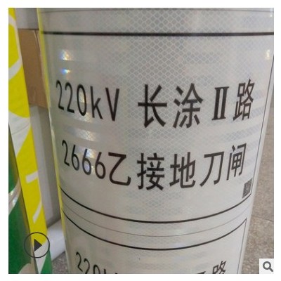 电力安全标识 国家电网标识牌反光标识牌厂家批发定制 电力标识牌