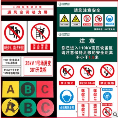 电力安全标识 国家电网标识牌反光标识牌厂家批发定制 电力标识牌图2