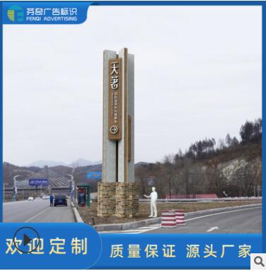 户外不锈钢大型异形精神堡垒户外商业导向牌标识标牌精神堡垒制作