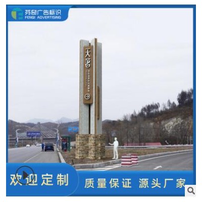 户外不锈钢大型异形精神堡垒户外商业导向牌标识标牌精神堡垒制作