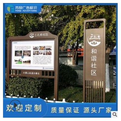 新型农村景区园林公园标识牌雕塑小品宣传栏广告牌