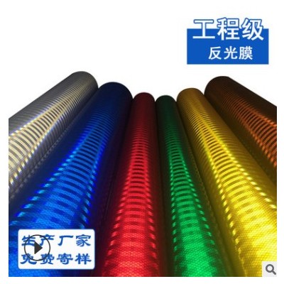 反光膜 工程级EGP反光膜国标II类反光膜交通标志牌反光膜厂家直销