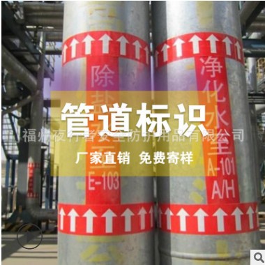 工业管道标识 工业箭头标识 流向箭头标 厂家直销定制 管道标识图3