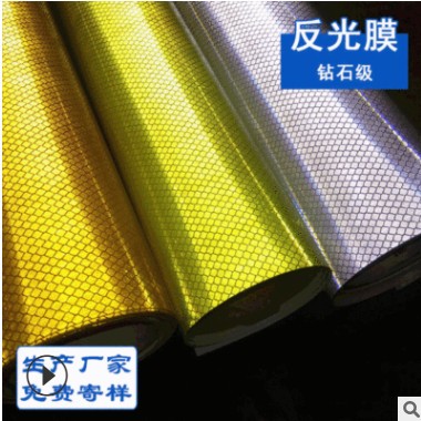 V类反光膜 4090一级全棱镜反光膜 标志牌反光膜现货 钻石级反光膜图3
