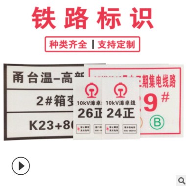 国家电网标识牌 反光标识牌厂家批发定制 铁路电力杆号牌图2