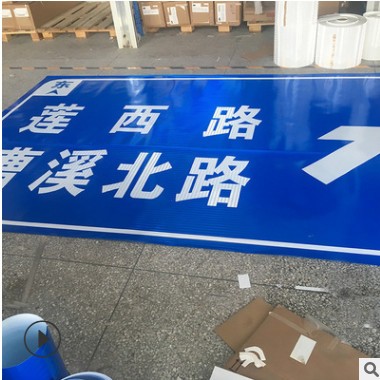 交通标志牌 蓝底白字标志牌 市区道路交通反光标志牌厂家批发定制图3