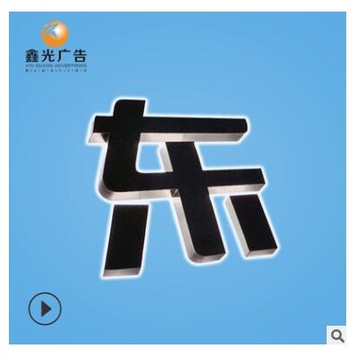 发光字不锈钢制作户外门头招牌亚克力金属字LED发光字订广告牌制