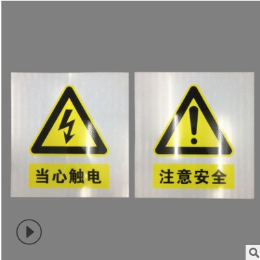 警告安全标志牌 安全标识牌 安全生产标识牌厂家直销定制免费打样