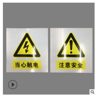 警告安全标志牌 安全标识牌 安全生产标识牌厂家直销定制免费打样