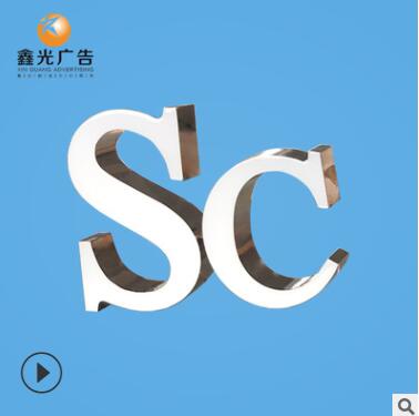 不锈钢亚克力led迷你水晶字做门头招牌做树脂字广告牌发光字招牌