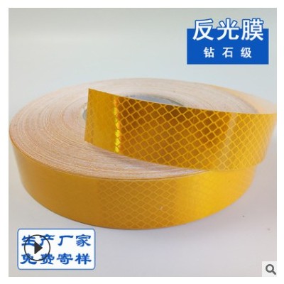 反光膜钻石级DG3黄色交通标志牌专用全棱镜反光材料厂家直销批发