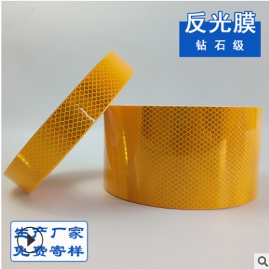 反光膜钻石级DG3黄色交通标志牌专用全棱镜反光材料厂家直销批发图2