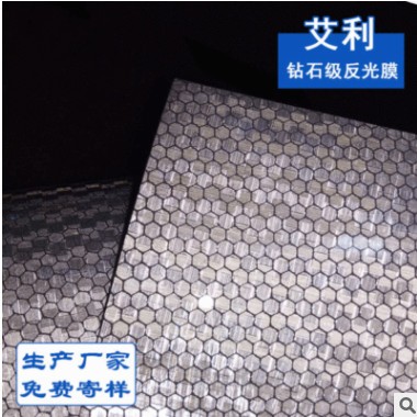 艾利钻石级反光膜 全棱镜亚克力反光标牌膜 反光材料厂家直销图3