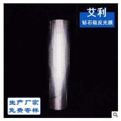 艾利钻石级反光膜 全棱镜亚克力反光标牌膜 反光材料厂家直销