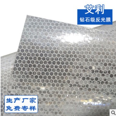 艾利钻石级反光膜 全棱镜亚克力反光标牌膜 反光材料厂家直销图2