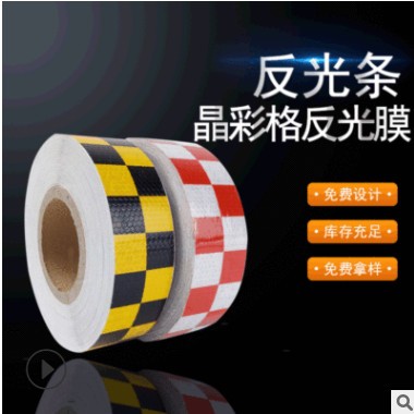 车身警示反光条货车尾部反光条厂家直销pet反光膜 晶彩格反光条图2