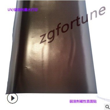 【批发】户外弱溶剂磁性直面贴直接喷绘弱溶剂喷绘写真机磁性直喷图2