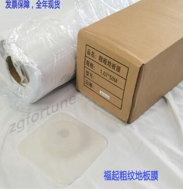 【现货批发】耐刮粗纹地板膜磨砂哑面防滑与可移背胶画面结合使用