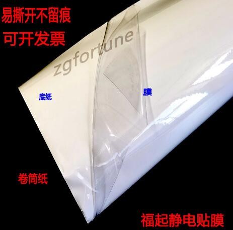 现货批发量大可谈价静电吸附玻璃贴膜不带胶可裁剪长50米图3