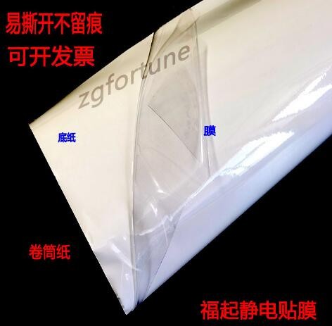 现货批发量大可谈价静电吸附玻璃贴膜不带胶可裁剪长50米图2
