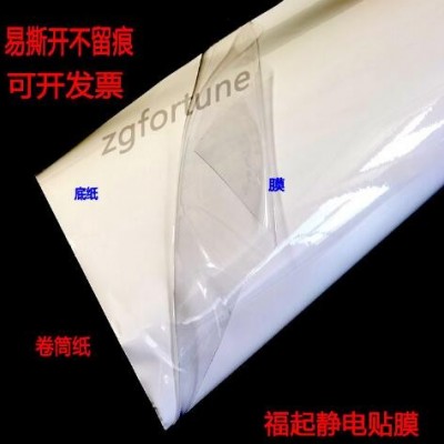 静电玻璃光滑表面贴家居办公室展会展厅贴不带胶易换画面不留痕