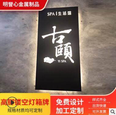 厂家供应创意高脚镂空广告灯箱牌 金属镂空烤漆公司酒店招牌定制图1