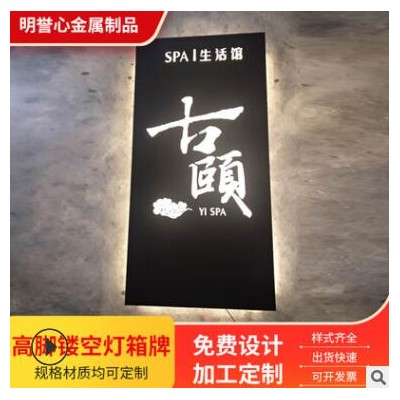 厂家供应创意高脚镂空广告灯箱牌 金属镂空烤漆公司酒店招牌定制