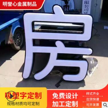 厂家定制彩色吸塑字红色烤漆字背景墙不锈钢发光字标识种类齐全图1