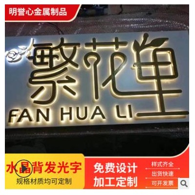 厂家供应led不锈钢背面发光字水晶字门头发光字广告牌可加工定制